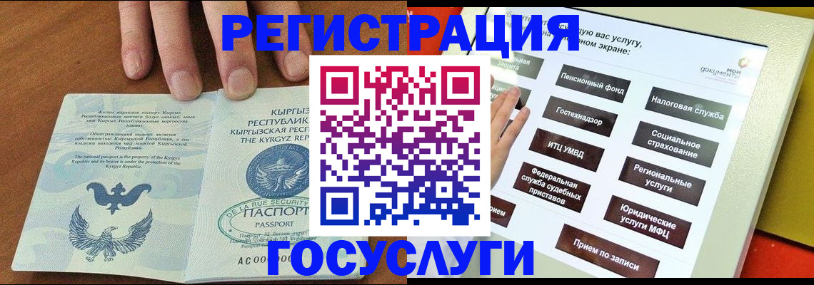 где прописаться в Мегионе