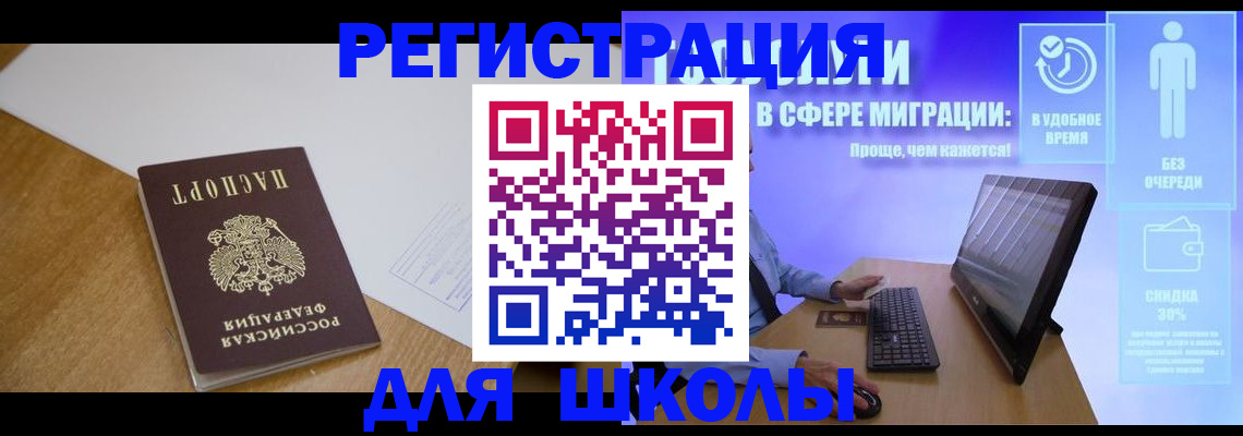 временная регистрация надежно в Мегионе